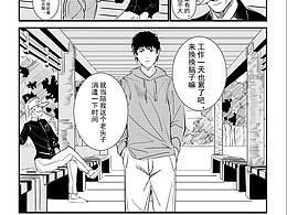 条漫