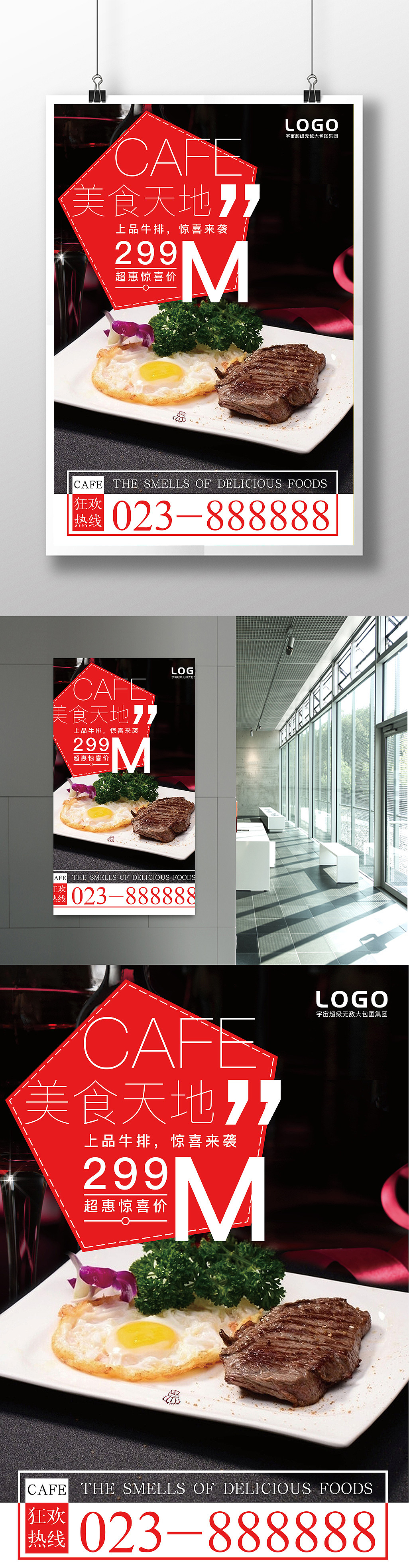 限时海报模板——美食天地（图ZNjg3MTg4MzY=） - 海报 - 站酷设计师CQ阿杰原创素材 - 站酷ZCOOL