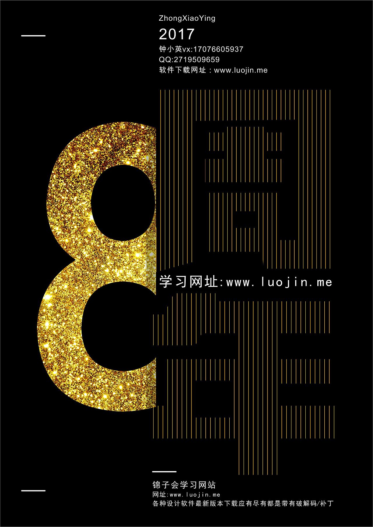 字体版面排版设计（图ZOTY1NDc5MTI=） - 字体/字形 - 站酷设计师钟小英原创素材 - 站酷ZCOOL