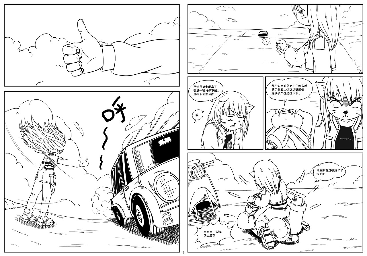 小猪和小猫（图ZMjEzMjAxNTM2） - 中/长篇漫画 - 站酷设计师北斗烈风原创素材 - 站酷ZCOOL