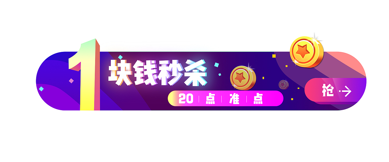 电商banner（图ZMjc1NjI2MzQ4） - 动效设计 - 站酷设计师梦丶忆原创素材 - 站酷ZCOOL