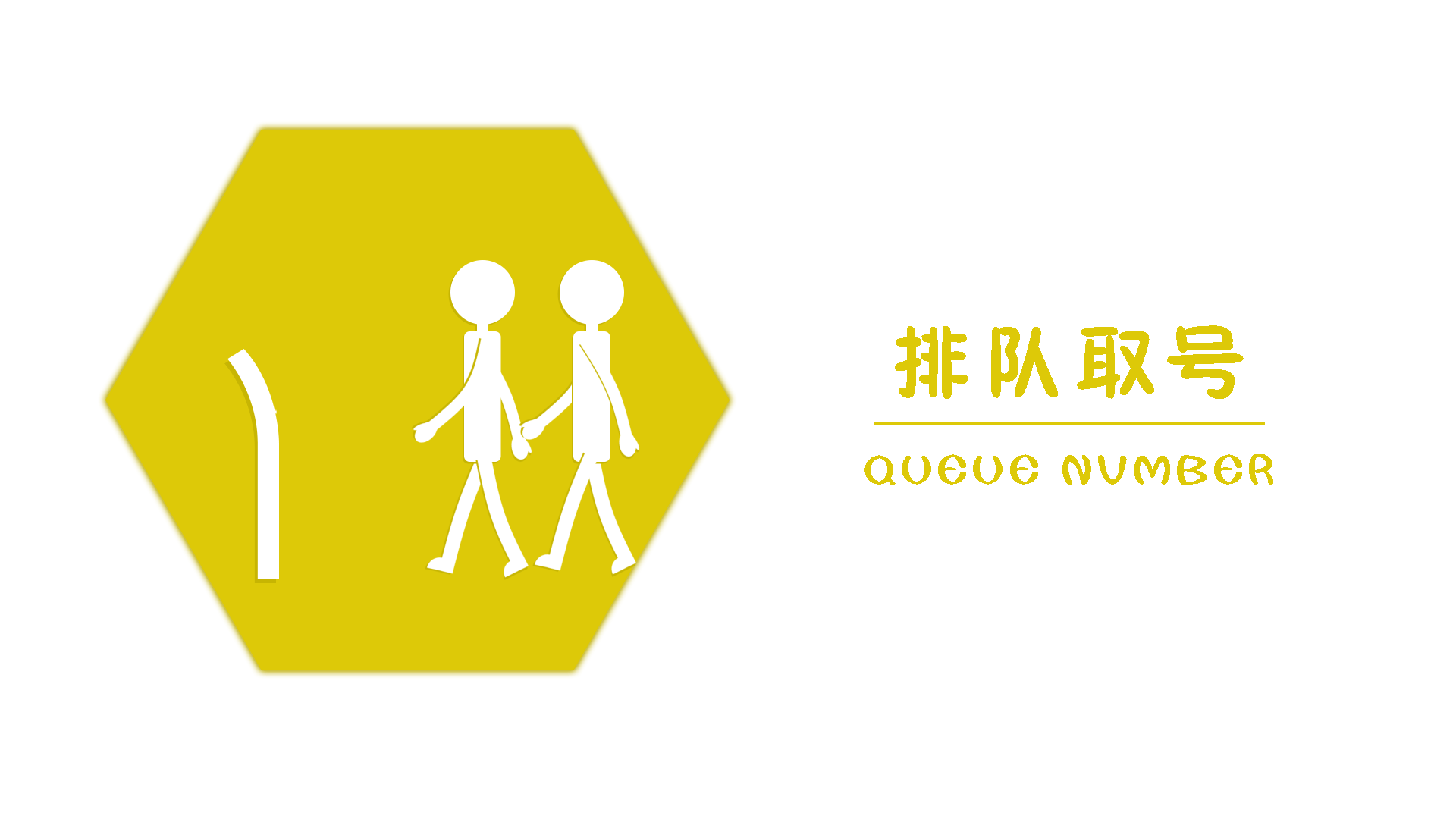 动态视觉导视系统（图ZODk0MTE1ODg=） - Logo - 站酷设计师闪烁的白日梦原创素材 - 站酷ZCOOL