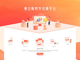 网页设计