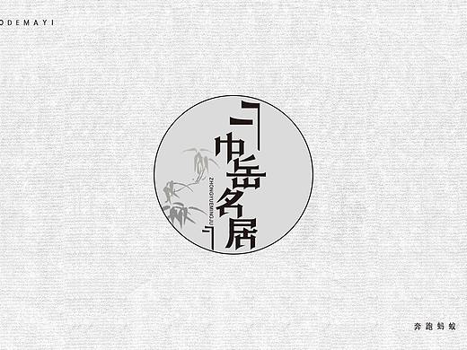 字体设计