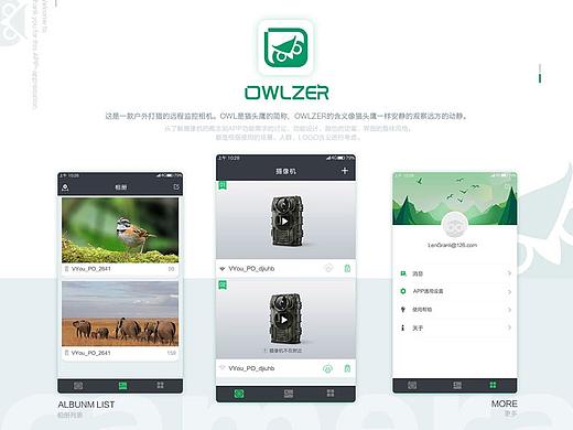 OWLZER APP V1