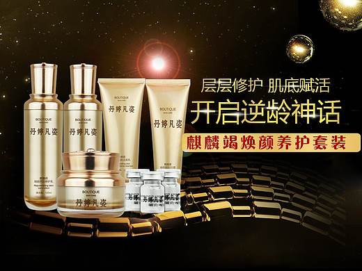 化妆品详情页设计