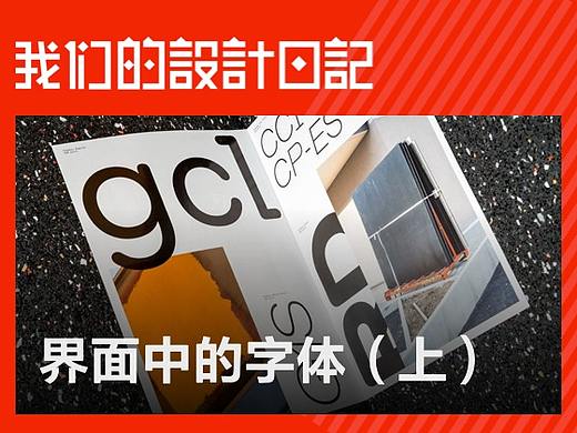 界面好看，有本事界面中的字体也好看