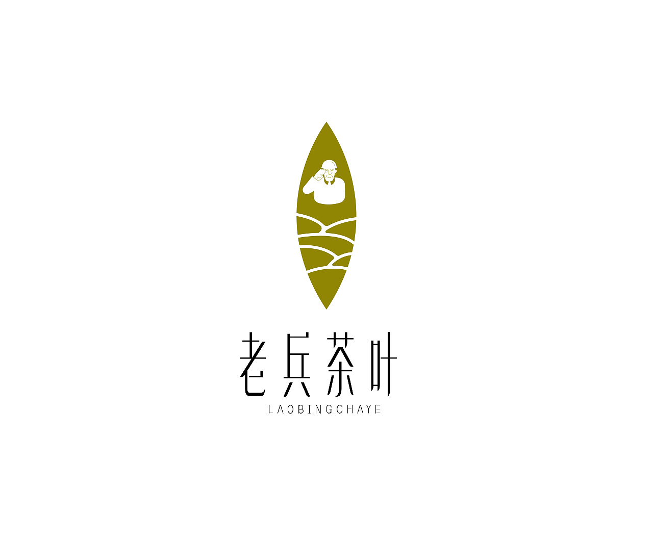 logo设计-老兵茶叶
