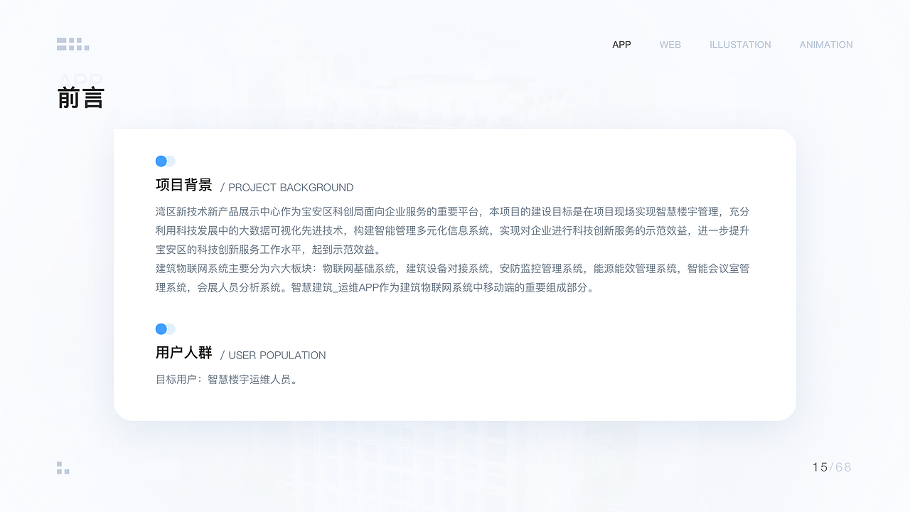 2020求职作品合集