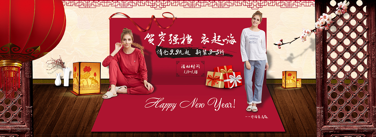 年货节海报（图ZNDAzMDMyNTY=） - 电商 - 站酷设计师土豆泥的薯条梦原创素材 - 站酷ZCOOL