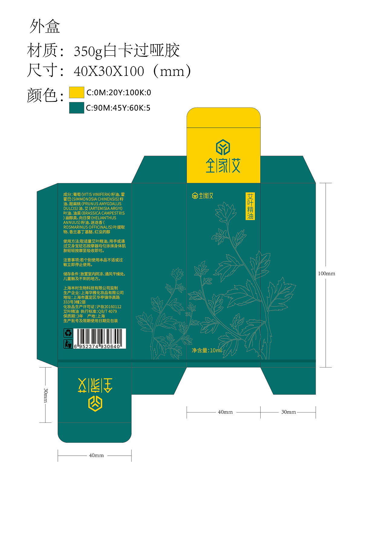 精油包装盒|平面|包装|圣灵 - 原创作品 - 站酷 (zcool)