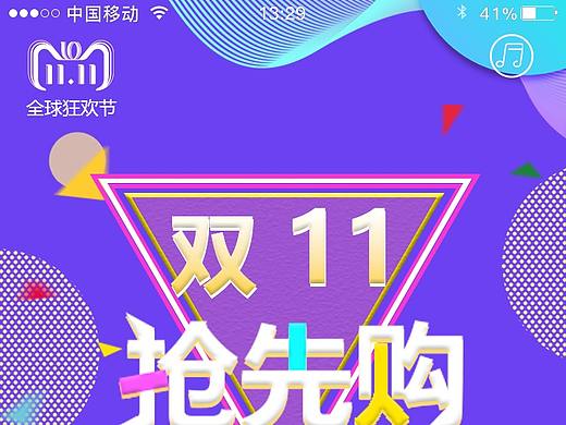 尚品名妆H5页面