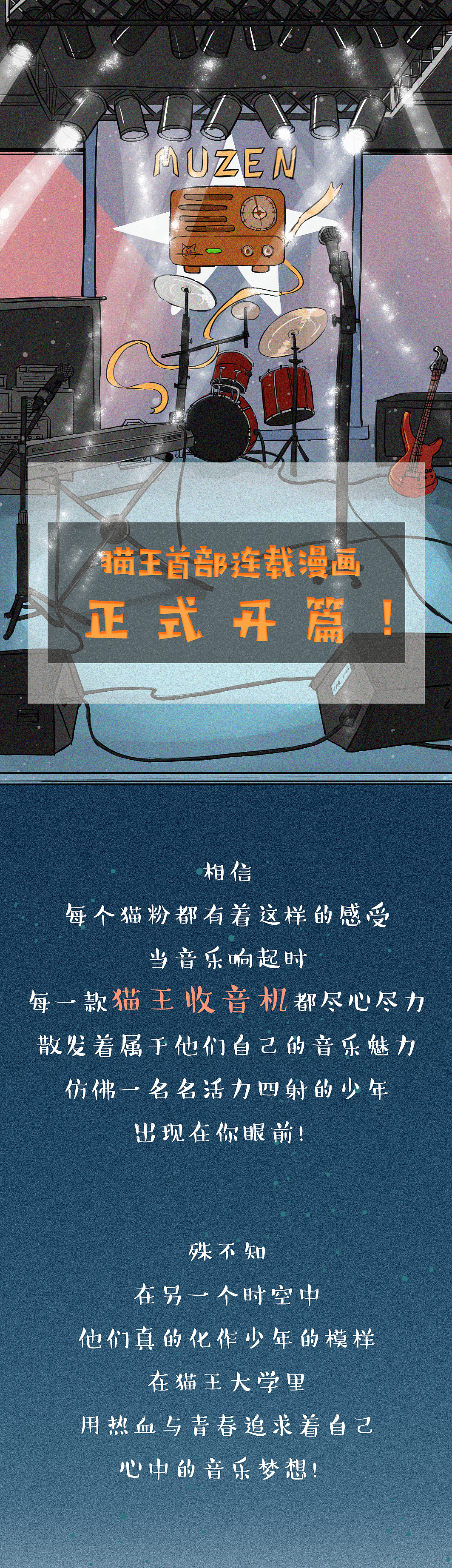 之前工作时候画的漫画