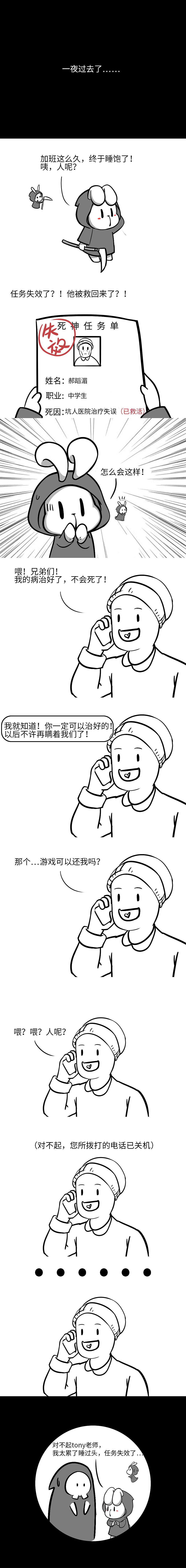 【死神小哈的日常】43—49（图ZMTYxOTkxMDQw） - 中/长篇漫画 - 站酷设计师小画小哈原创素材 - 站酷ZCOOL