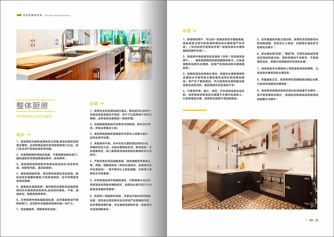 售后手册（图ZMTAxODg3NDIw） - 书籍/画册 - 站酷设计师linxi33原创素材 - 站酷ZCOOL