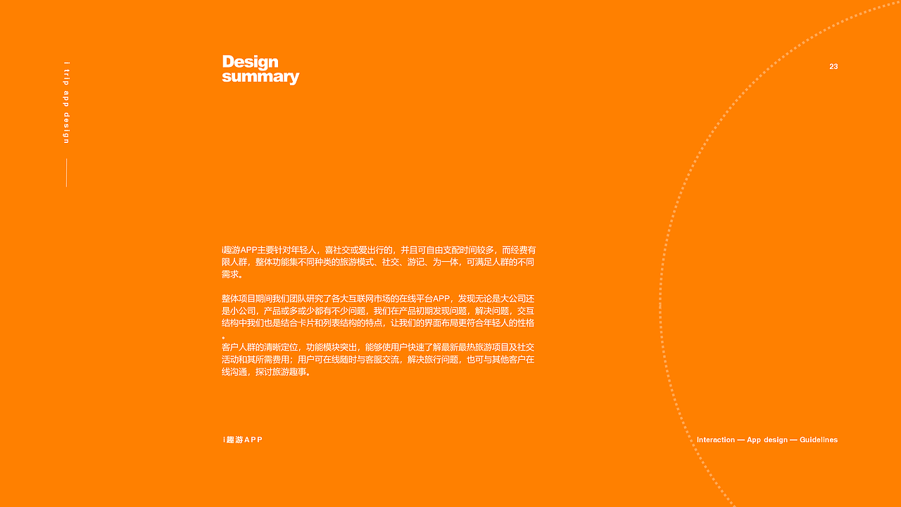 作品集（图ZMTI4NDk3Mjgw） - 交互/UE - 站酷设计师慕纪町原创素材 - 站酷ZCOOL