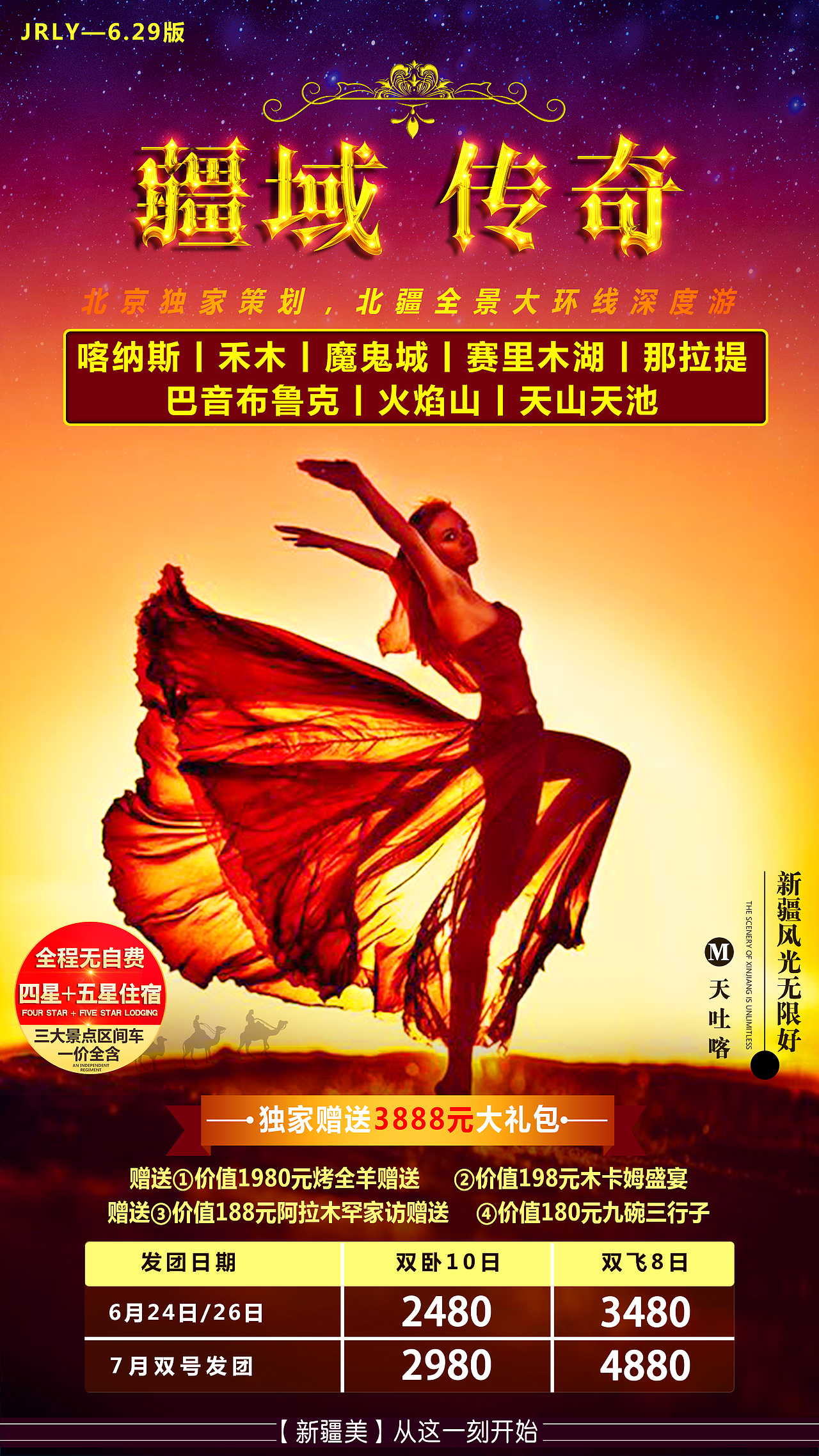 旅游海報（圖ZMTI5NjcxNTM2） - 海報 - 站酷設(shè)計師God丶六道原創(chuàng)素材 - 站酷ZCOOL