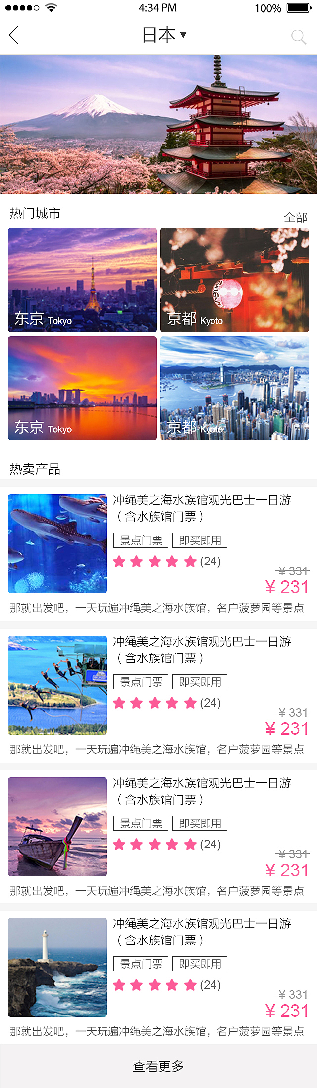 海玩 APP