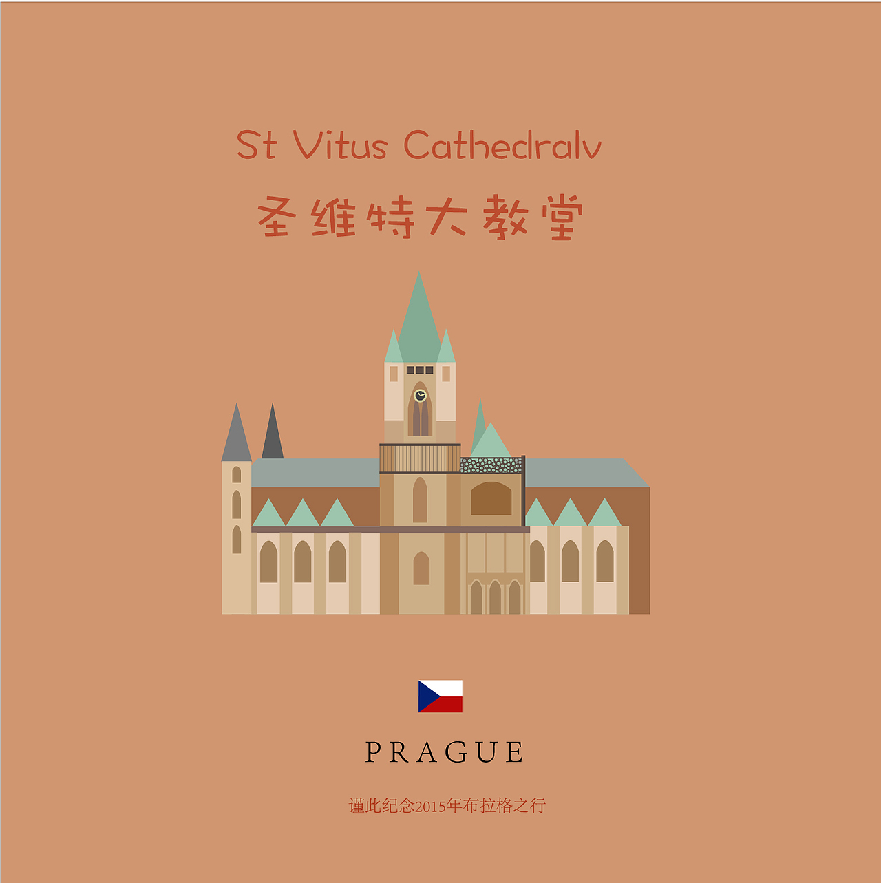扁平风城市地图插画“布拉格的回忆”