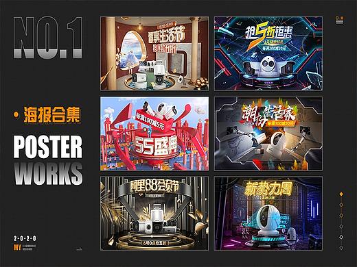 『2020』大促活动首页海报作品集（01）建模渲染合成