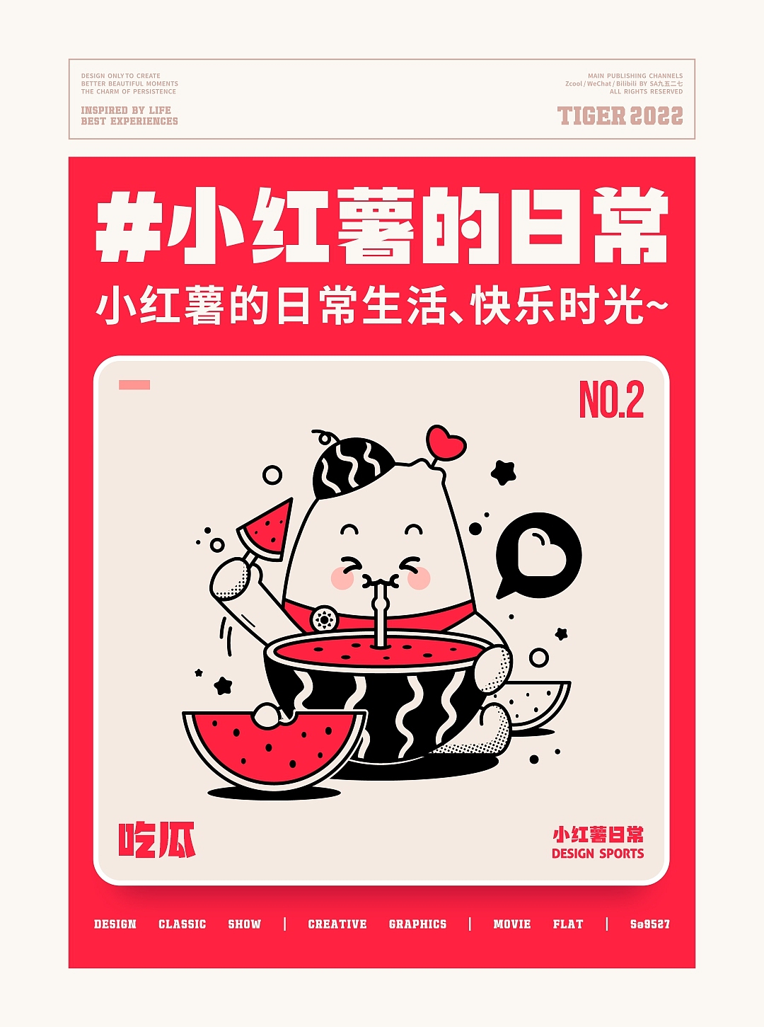 SA9527-小红书 & 潮流艺术插画~（图ZMjk0Nzk3MTgw） - 主题/皮肤 - 站酷设计师SA九五二七原创素材 - 站酷ZCOOL