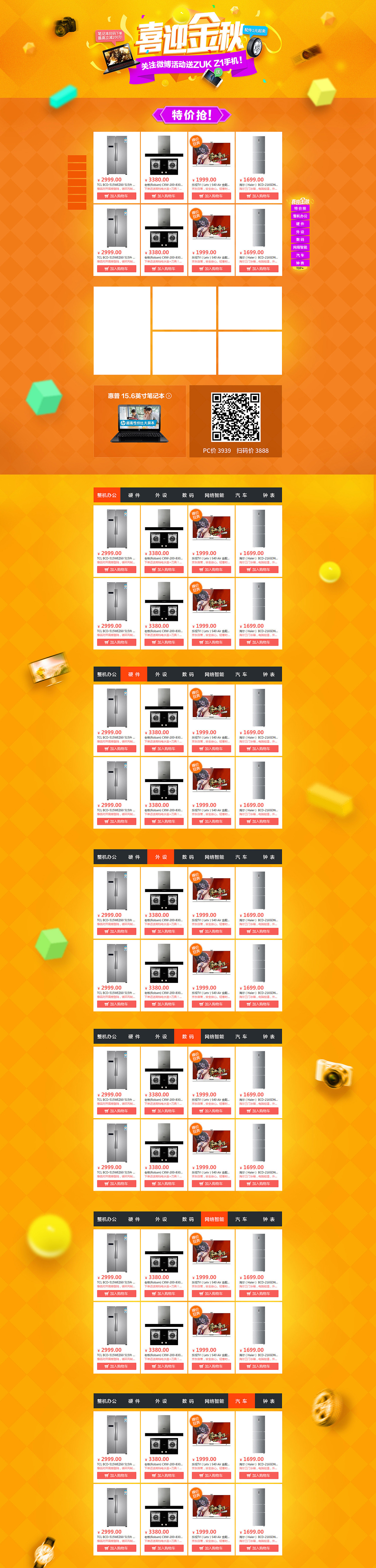 7-9月的电商小东西（图ZNDU1NDgzOTY=） - 电商 - 站酷设计师s_muhan原创素材 - 站酷ZCOOL