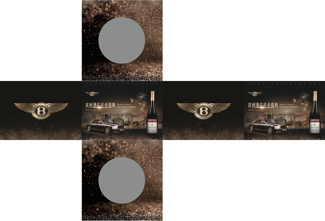 宾利红酒活动主视觉，以及物料制作（图ZMTMyNjQwNDY0） - 海报 - 站酷设计师李宇涵SIMPLEE原创素材 - 站酷ZCOOL