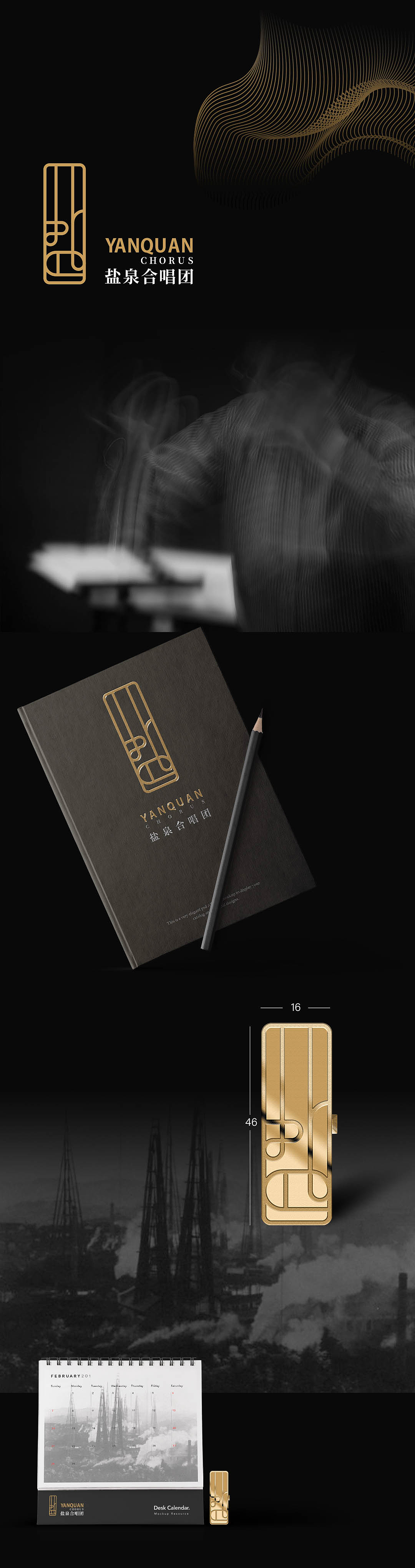 合唱团标志形象设计 自贡市盐泉合唱团（图ZMTkwMjk2OTY4） - 品牌 - 站酷设计师刘牧原创素材 - 站酷ZCOOL