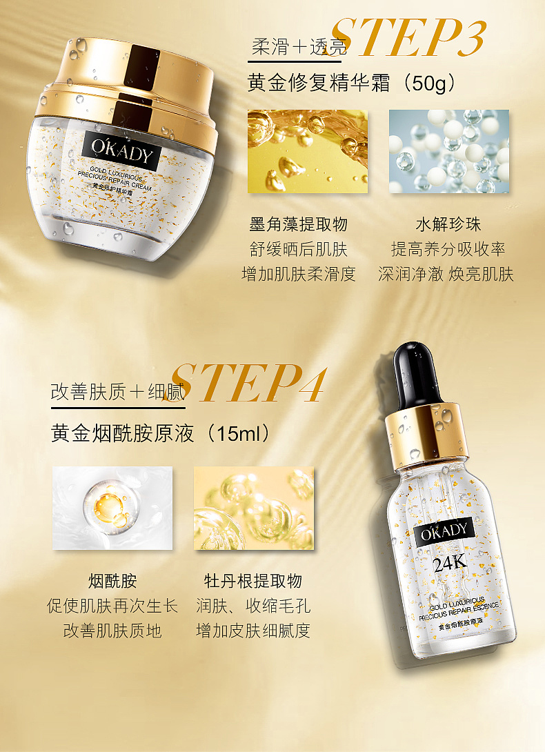 24K黄金轻奢致臻修复套盒（图ZMTk3NTM2MTY4） - 电商 - 站酷设计师阿凡AiRui原创素材 - 站酷ZCOOL