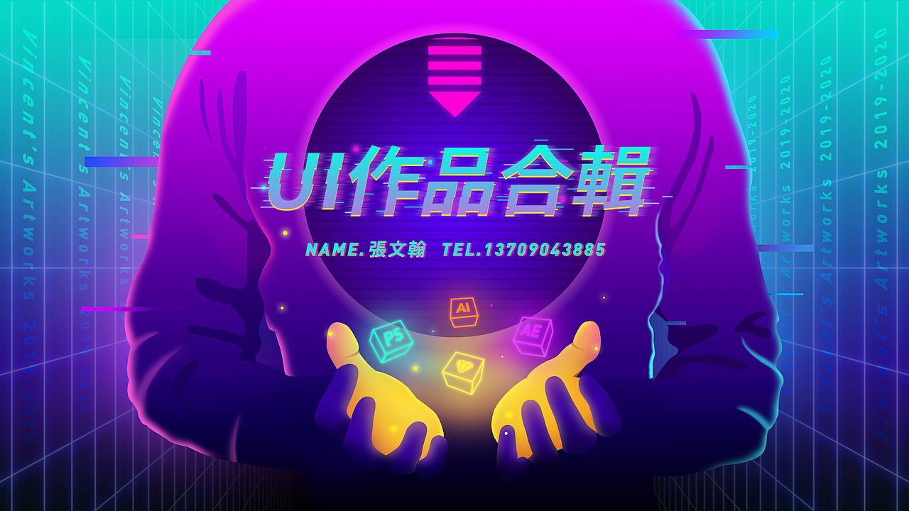 「2019-2020作品合辑」Vincent's Design