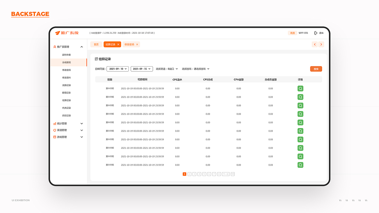 2021作品集（图ZMjc1ODM2ODY0） - APP界面 - 站酷设计师衍屿原创素材 - 站酷ZCOOL