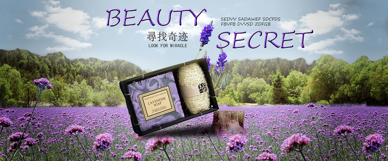     手工皂写实banner