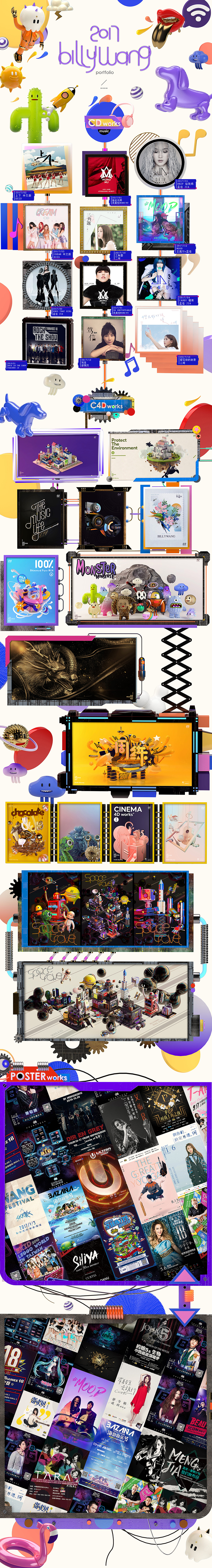 2017年度作品集（图ZMTAyODQxNDg0） - 其他三维 - 站酷设计师王比利原创素材 - 站酷ZCOOL