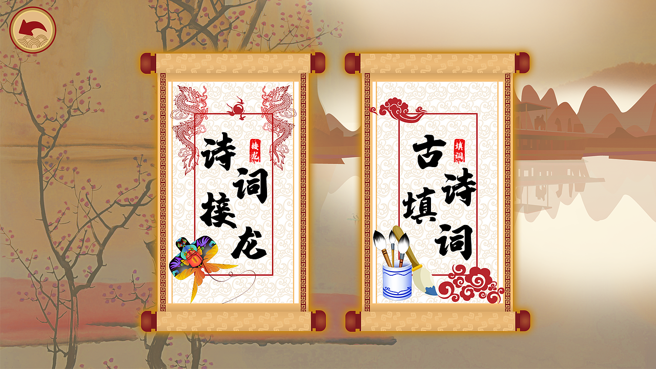 早教诗词APP界面（图ZMTgzOTg0MjQw） - APP界面 - 站酷设计师我麋鹿啦JF原创素材 - 站酷ZCOOL