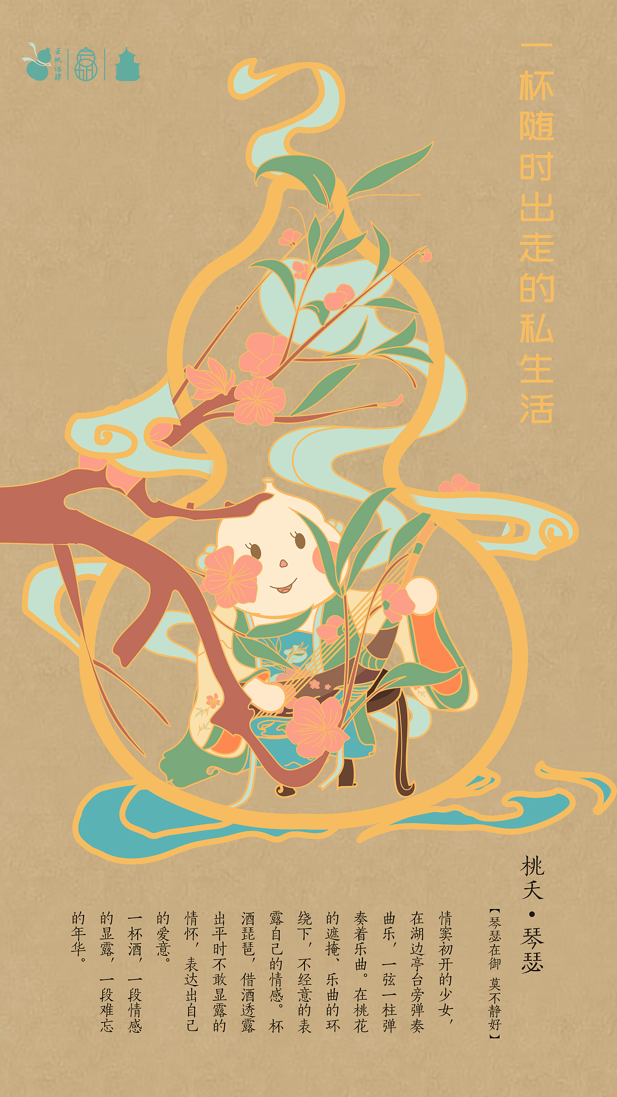 #2020青春答卷#“云帆酒肆”品牌设计（图ZMjExNTk2ODU2） - 品牌 - 站酷设计师NUIT原创素材 - 站酷ZCOOL