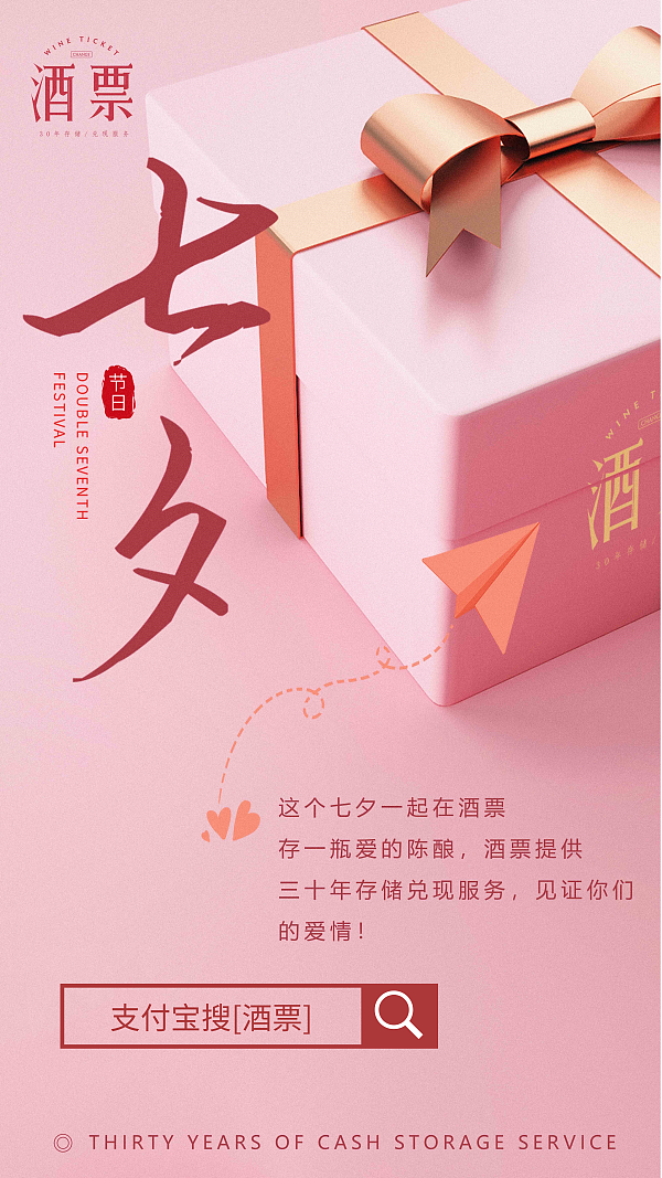 酒票丨日常海报（图ZMjIyMzEyNzI4） - 运营设计 - 站酷设计师诗魔原创素材 - 站酷ZCOOL