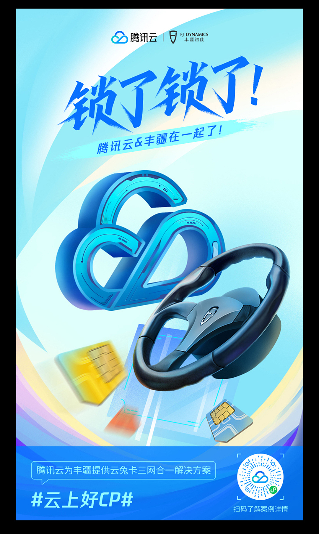 关于腾讯云的系列海报（图ZMjY2NDExNDg0） - 商业插画 - 站酷设计师木yang原创素材 - 站酷ZCOOL