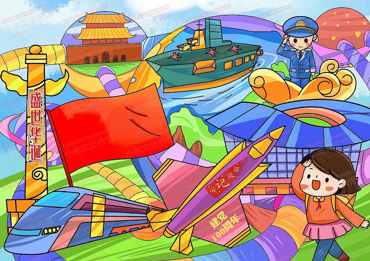 电脑作品学生绘画电脑绘画作品中小学电脑绘画作品6