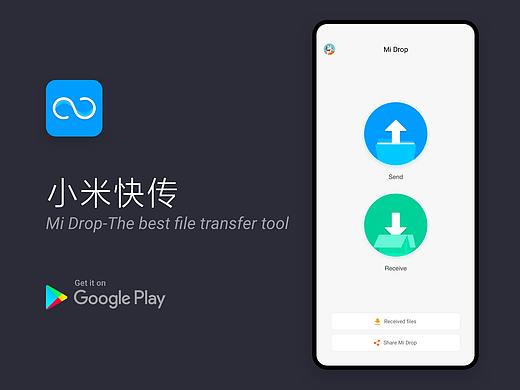 小米快传（Mi Drop）2018年迭代总结