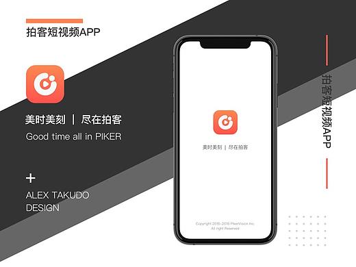 拍客(Piker)短视频APP