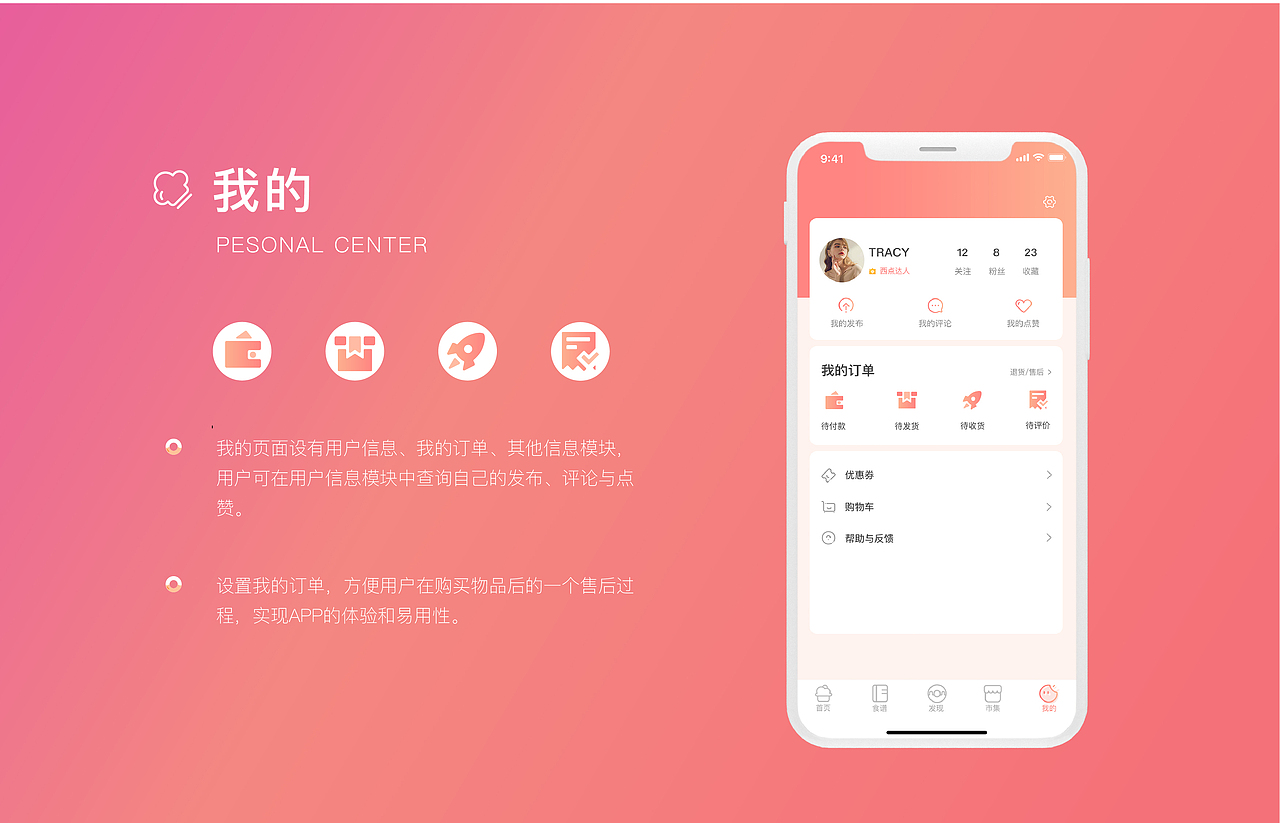 乐烘焙APP（图ZMTcwMzE2MTM2） - APP界面 - 站酷设计师CYQIU原创素材 - 站酷ZCOOL
