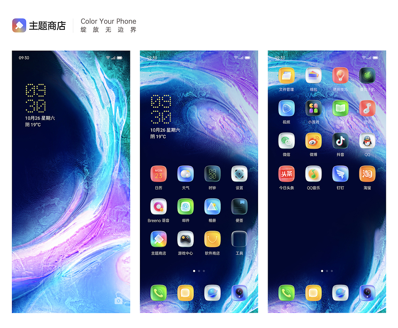 《曲面轻质无界》 I  OPPO主题设计大赛参赛作品