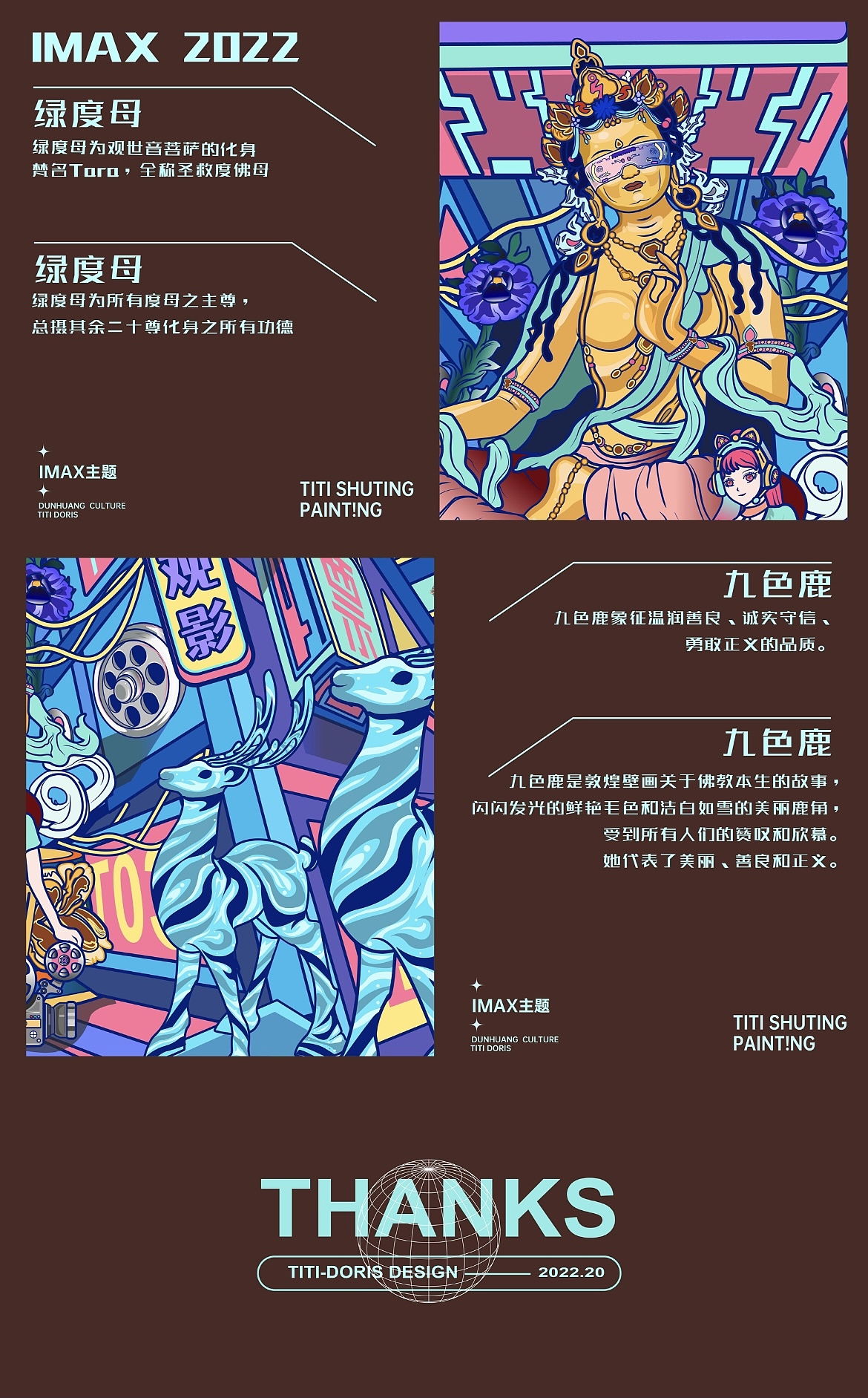 潮流国风｜人物插画设计 (系列合集）（图ZMzAxNjkzNDk2） - 商业插画 - 站酷设计师TiTi_Doris原创素材 - 站酷ZCOOL