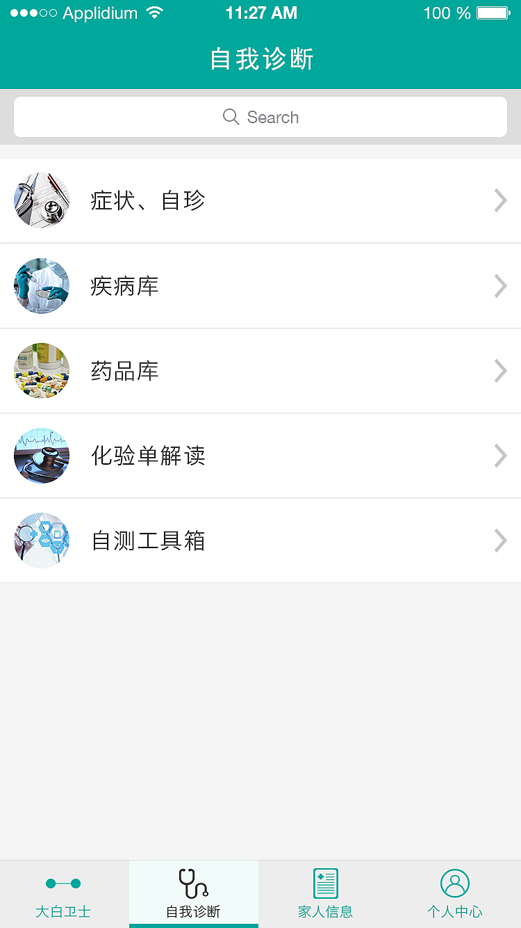 医疗app（图ZMzQ3MTkyODA=） - APP界面 - 站酷设计师Mick_Zhang原创素材 - 站酷ZCOOL