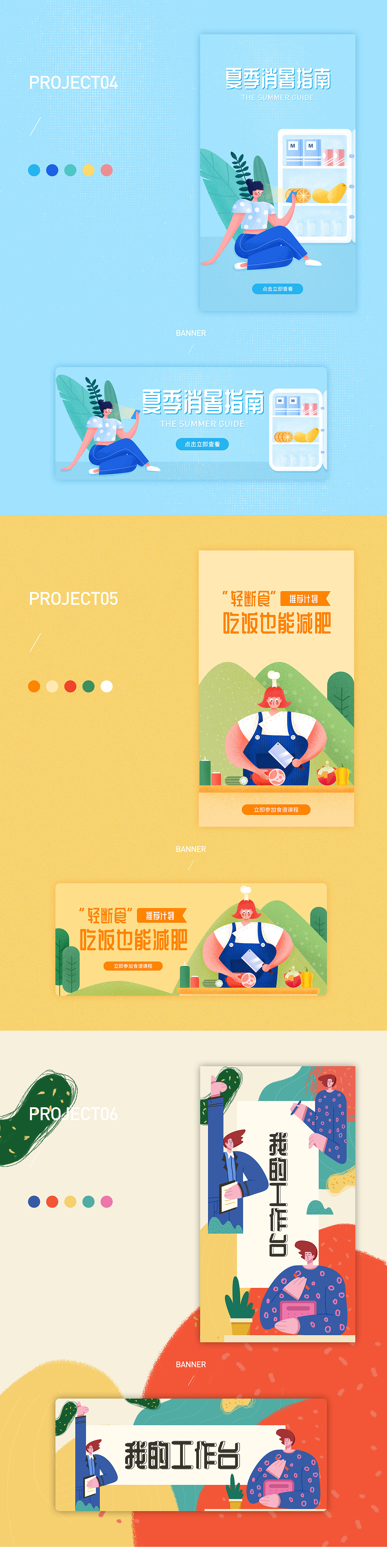 y园糖21天插画一周打卡小合集