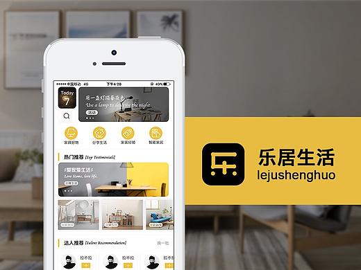家居种草类App页面展示