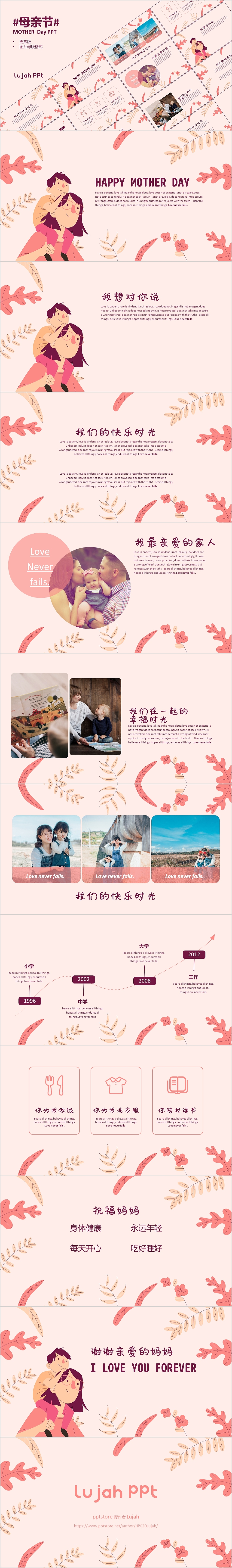 母亲节|女性花系节日PPT（男孩版）（图ZMjA5NjkxMDUy） - PPT/Keynote - 站酷设计师郑小葵Lujah原创素材 - 站酷ZCOOL