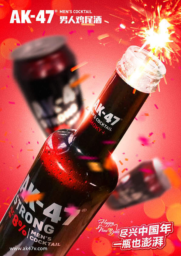 AK47鸡尾酒 酒类广告（图ZNDE0OTIyMjA=） - 海报 - 站酷设计师Davine原创素材 - 站酷ZCOOL