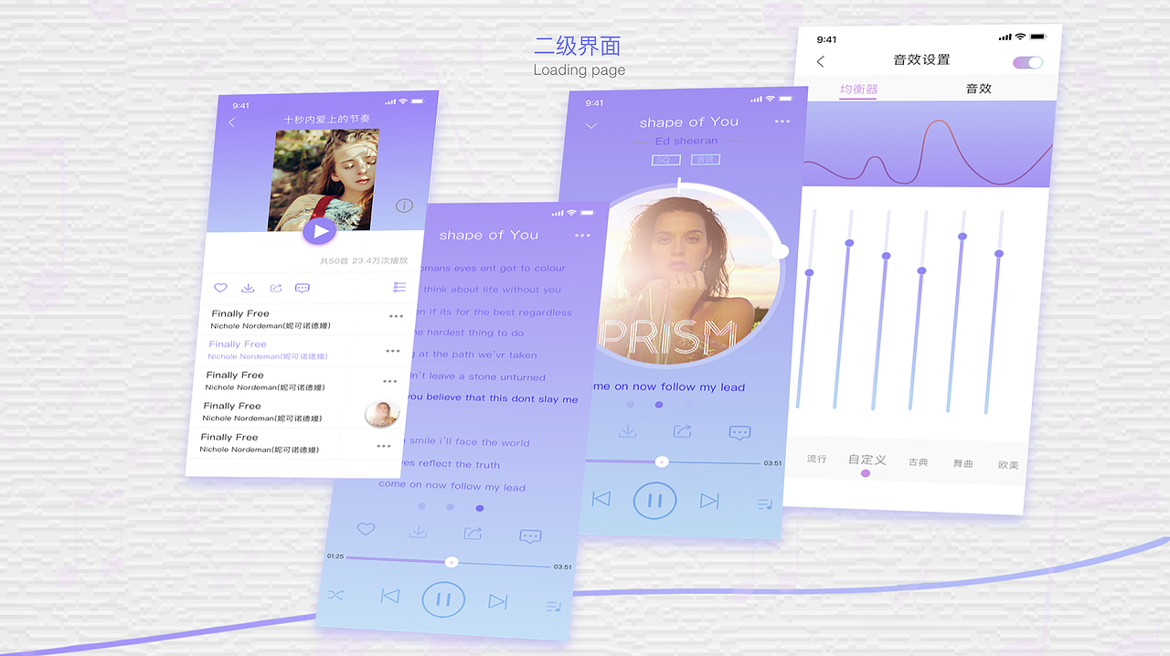 乐听App（图ZMTIxOTc1OTMy） - APP界面 - 站酷设计师左瑞原创素材 - 站酷ZCOOL