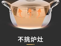 电子产品主图详情页设计